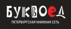 Скидка 30% на все книги издательства Литео - Романовка